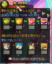 PC房间在线时长活动配置