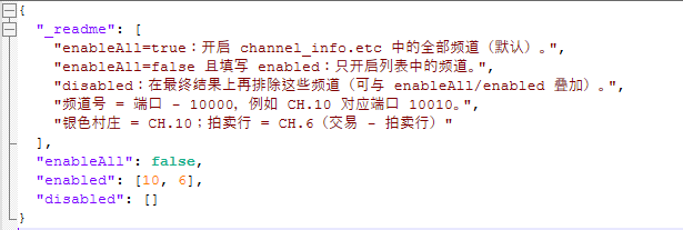 多频道配置相关