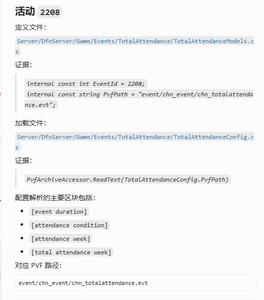 总签到活动配置方法