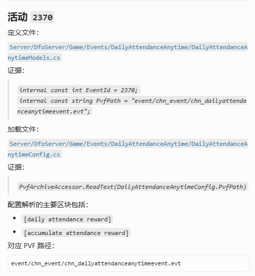 随时签到活动配置方法以及奖励内容配置文件